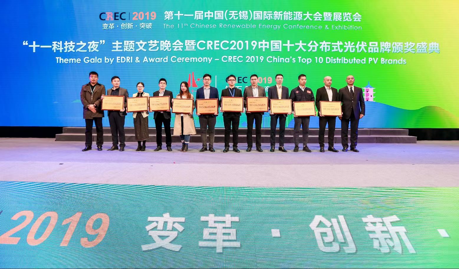 SOLARMAN IGEN-Tech Awarded the Title of Top 10 .1